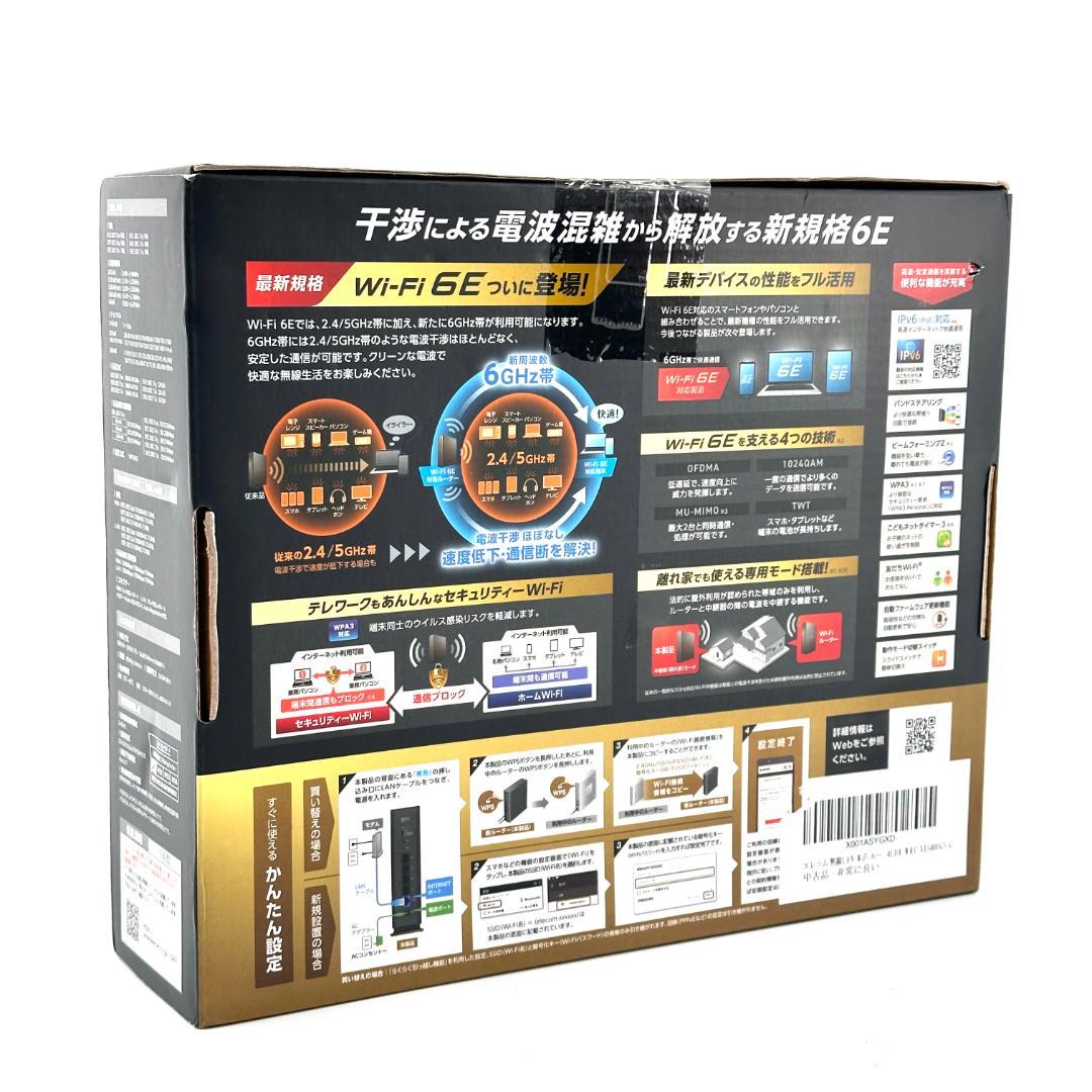 ELECOM 無線LANルーター WRC-XE5400GS-G