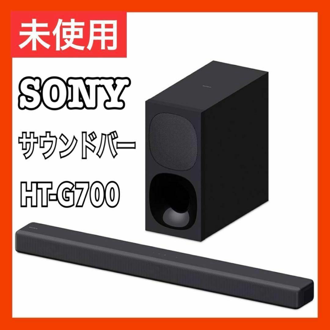 【未使用】 SONY ソニー サウンドバー HT-G700 4K ブラック