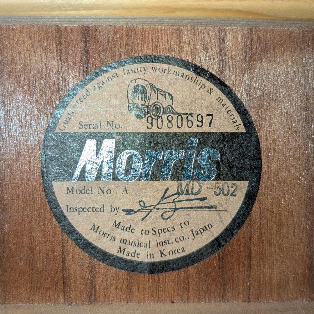Morris MD-502 メンテ済 90年代 アコギ