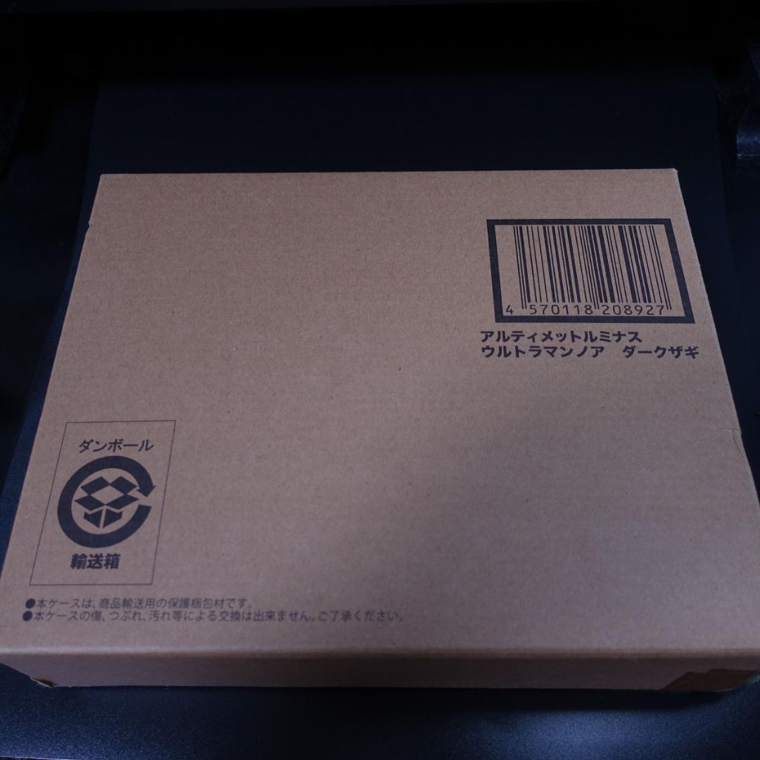 プレミアムバンダイ限定「アルティメットルミナス　ウルトラマンノア　ダークザギ」