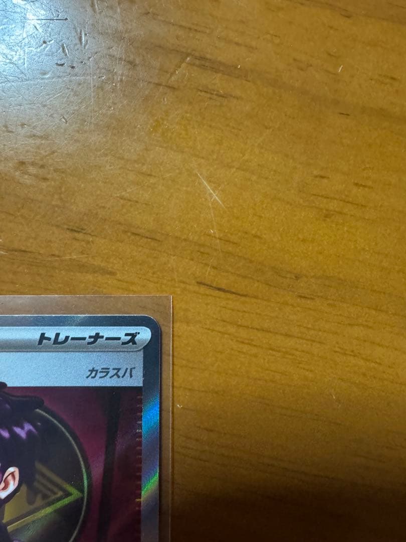 し*ろ様 ボスの指令 サポートカード カラスバ