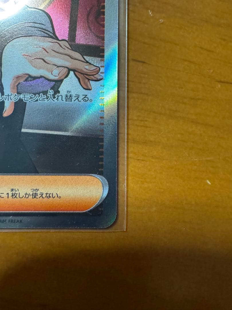 し*ろ様 ボスの指令 サポートカード カラスバ