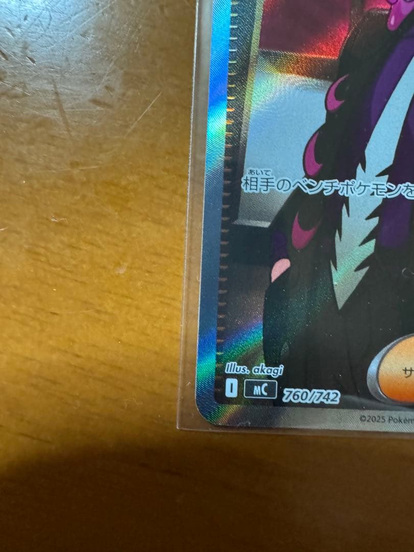 し*ろ様 ボスの指令 サポートカード カラスバ