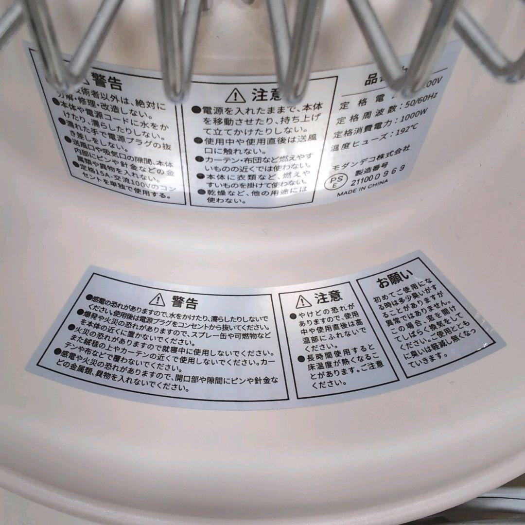 【未使用】MODERN DECO カーボンヒーター レトロ 首振り