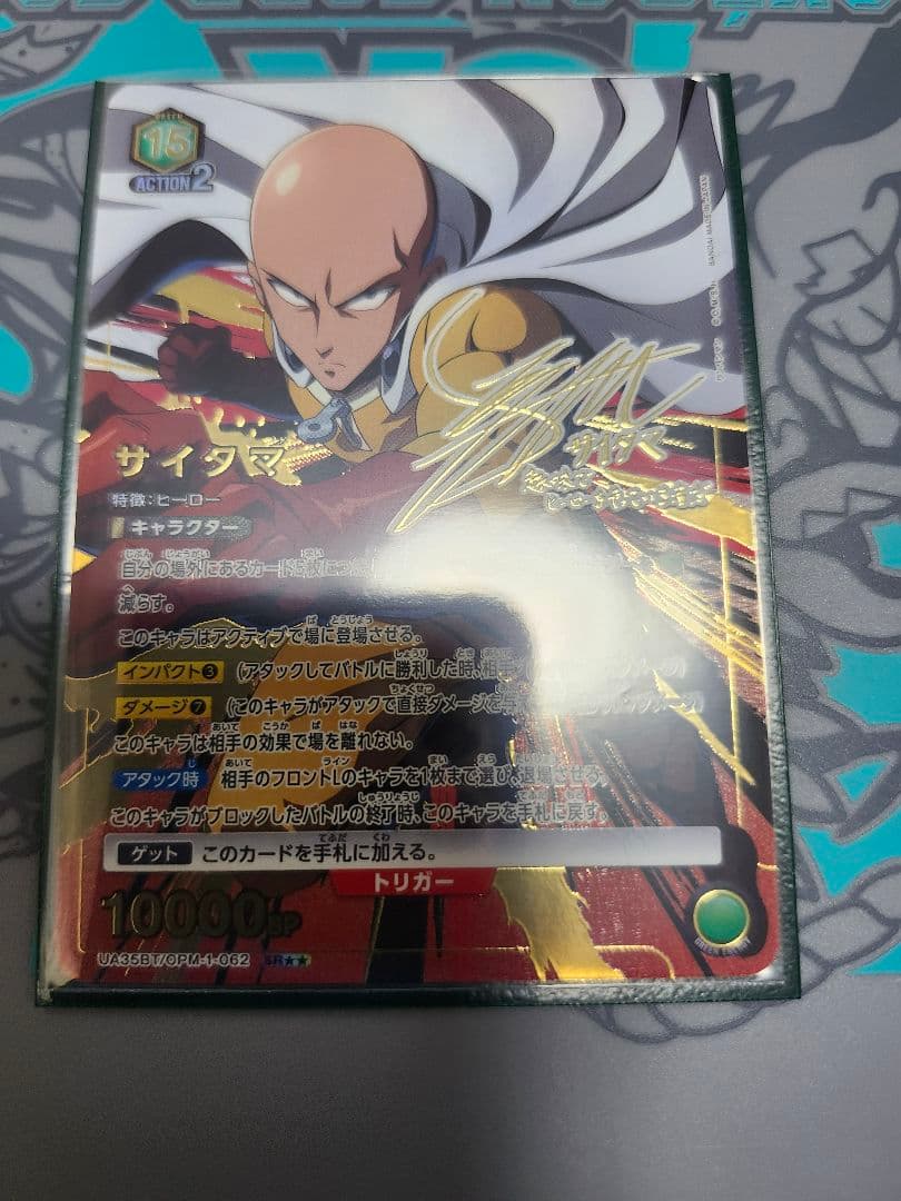 ユニオンアリーナ　【パラレル】 サイタマ SR★★　他SR４枚