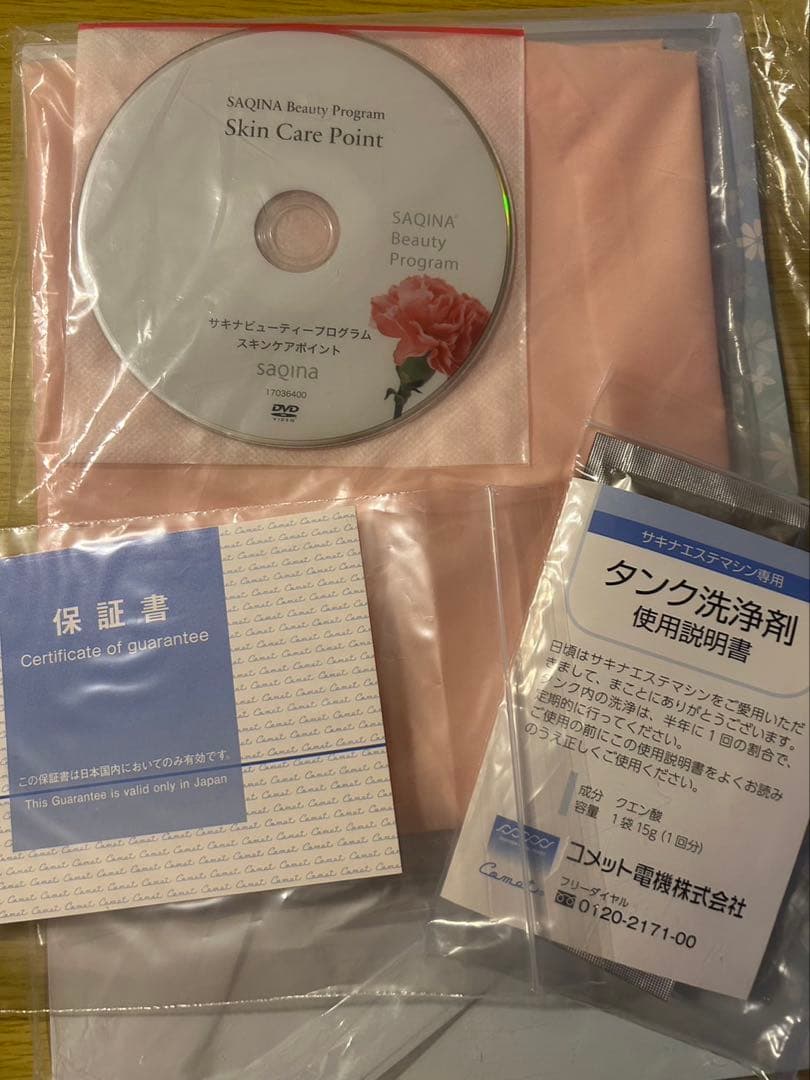 saqinabijou 美顔器　取説箱あり　未使用試供品あり　値段交渉可