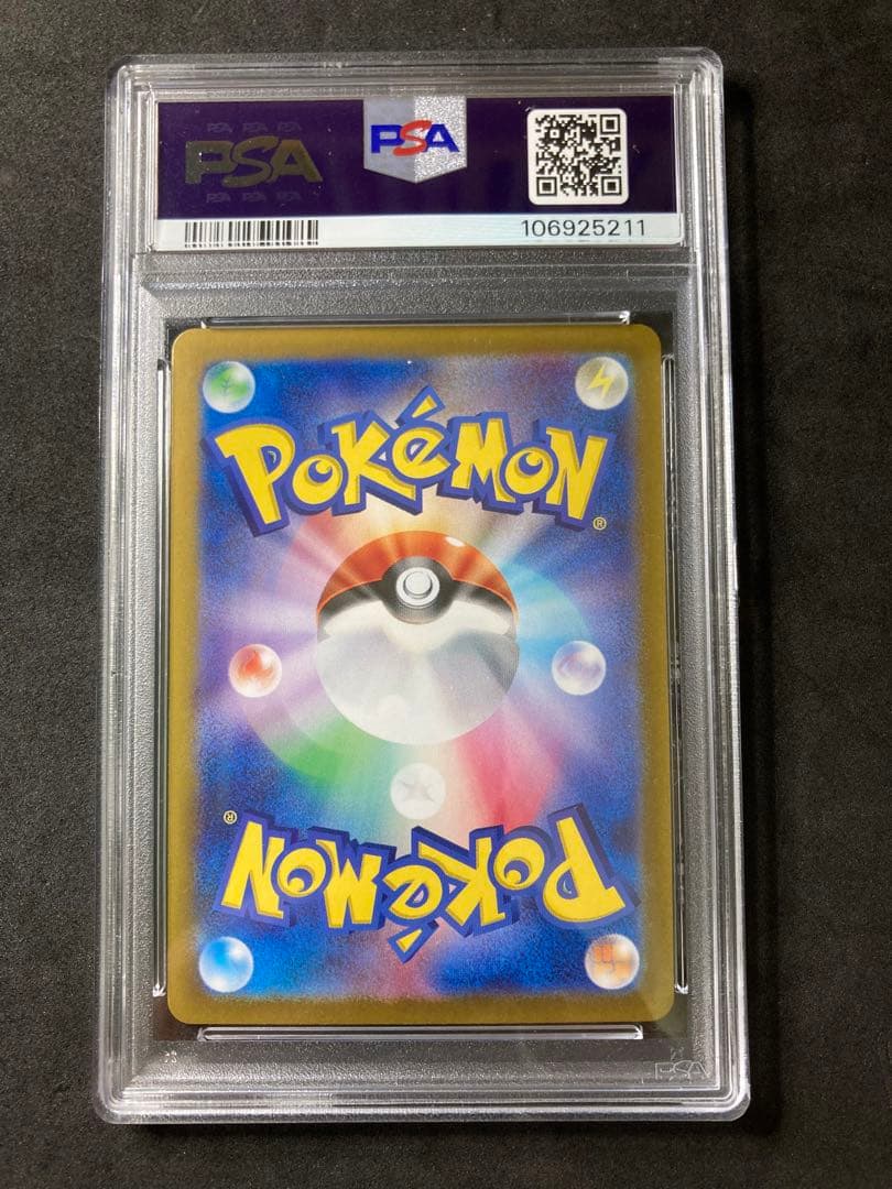 ボーマンダ　PSA10 連番　バトルパートナーズ