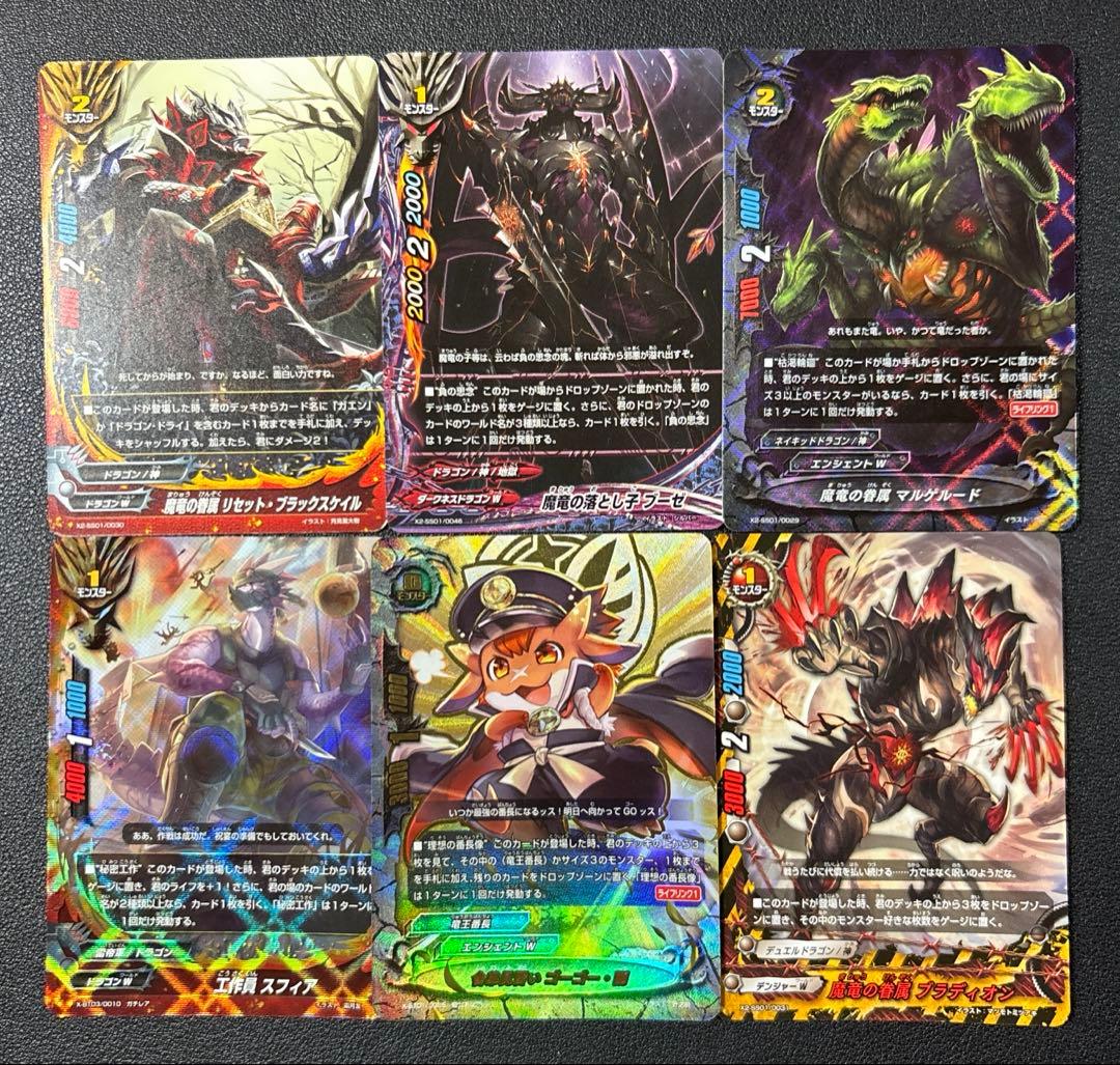 バディファイト　ドラゴンツヴァイ　デッキ