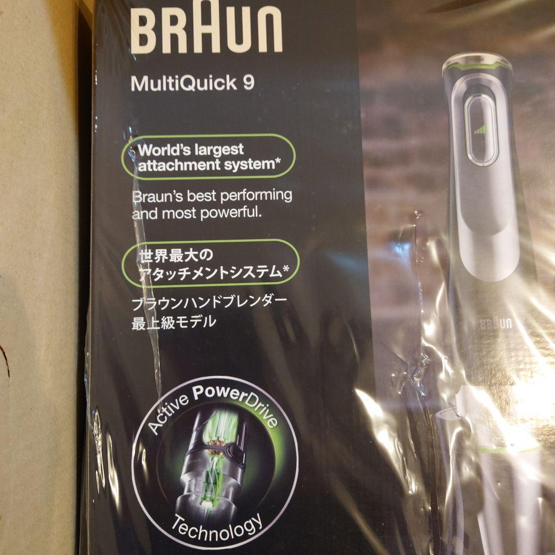 BRAUN MultiQuick 9 ハンドブレンダー MQ9195XLS