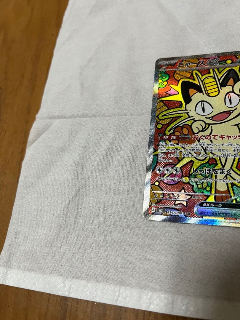 ニャースEX カード ポケモンカード