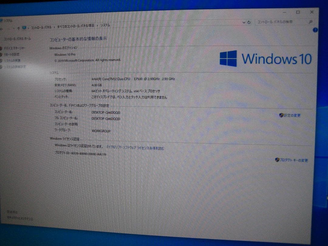 値下げと追加です。SSD　DELL Vostro230