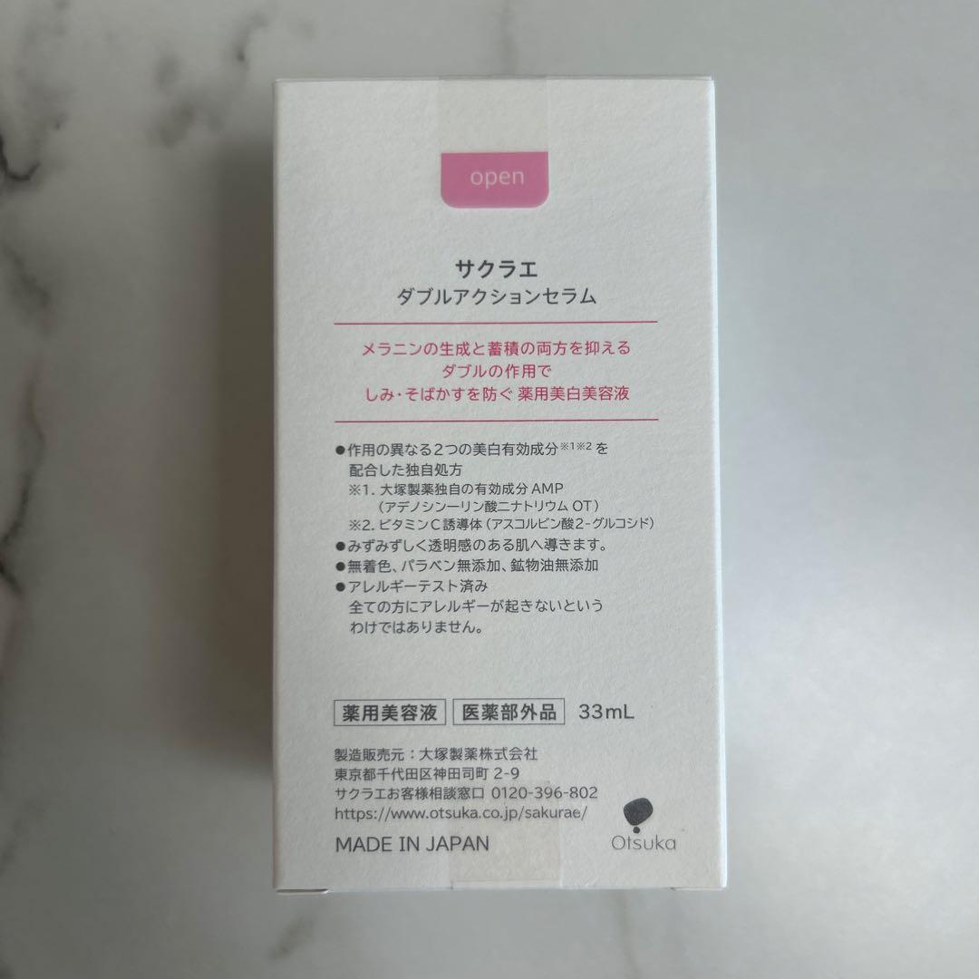 サクラエ ダブルアクションセラム薬用美容液33ml 【本体込み】