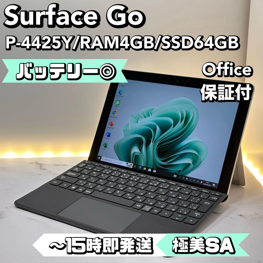 【極美SA】Surface Go P-4425Y/4GB/64GB