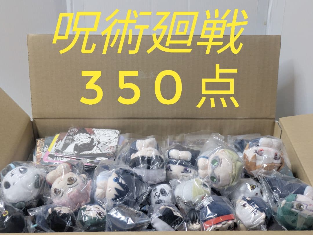 呪術廻戦 のみ 五条悟 禪院真希 他 缶バッジ マスコット 等 グッズセット