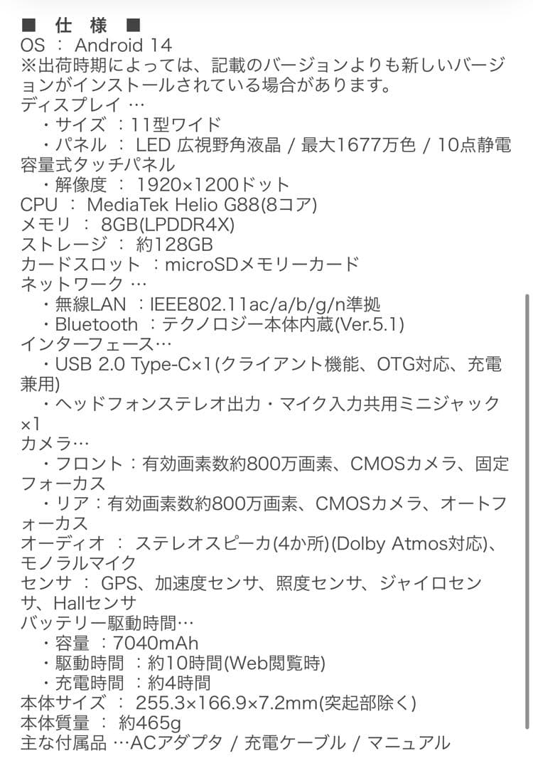 Androidタブレット本体 NEC LAVIE Tab T11 8GB/128GB/Luna Grey