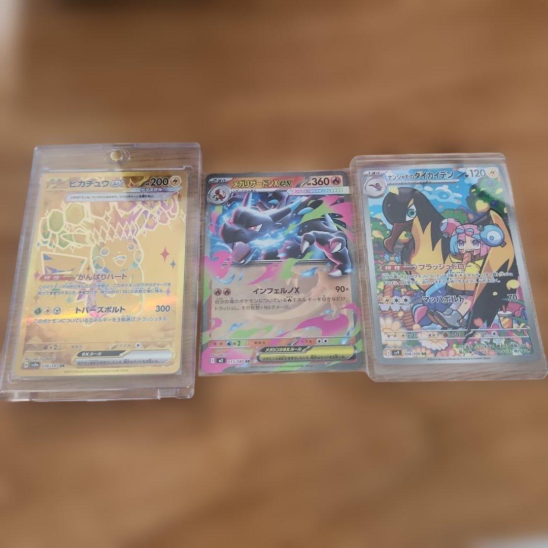 ポケモンカードしばらく引退品