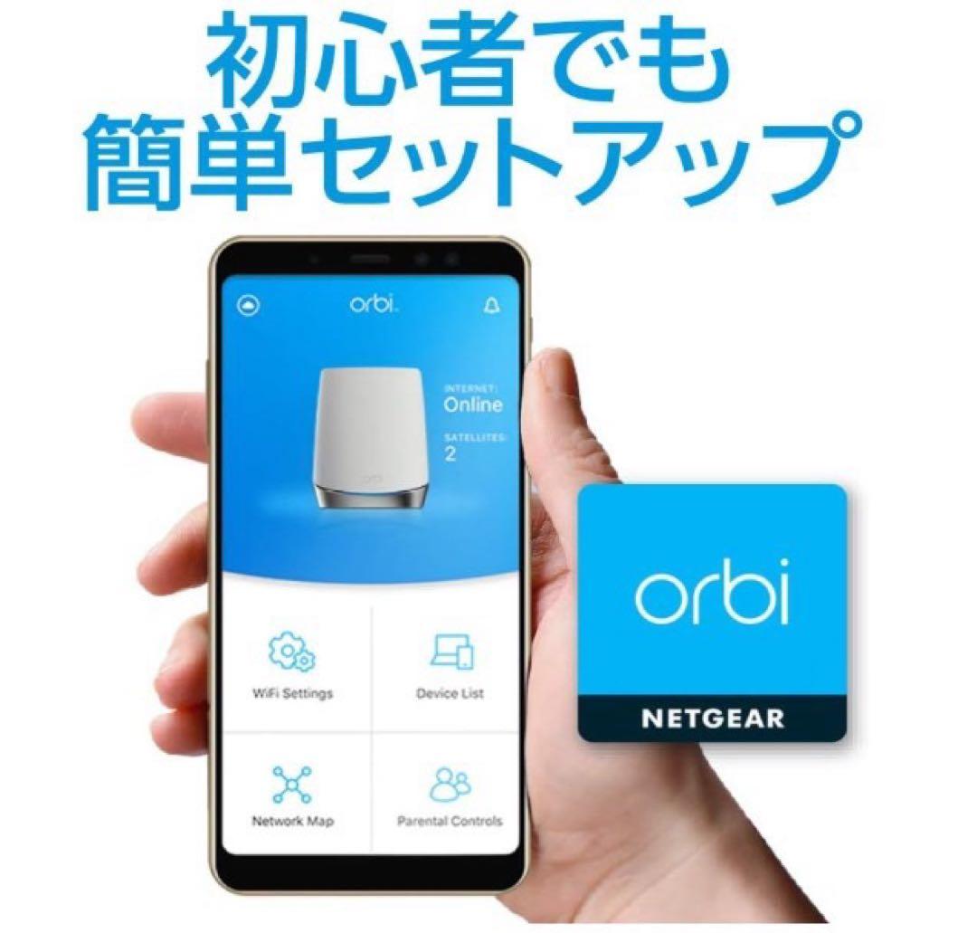 Orbi WiFi6 Mini メッシュWiFi AX4200（RBK752）