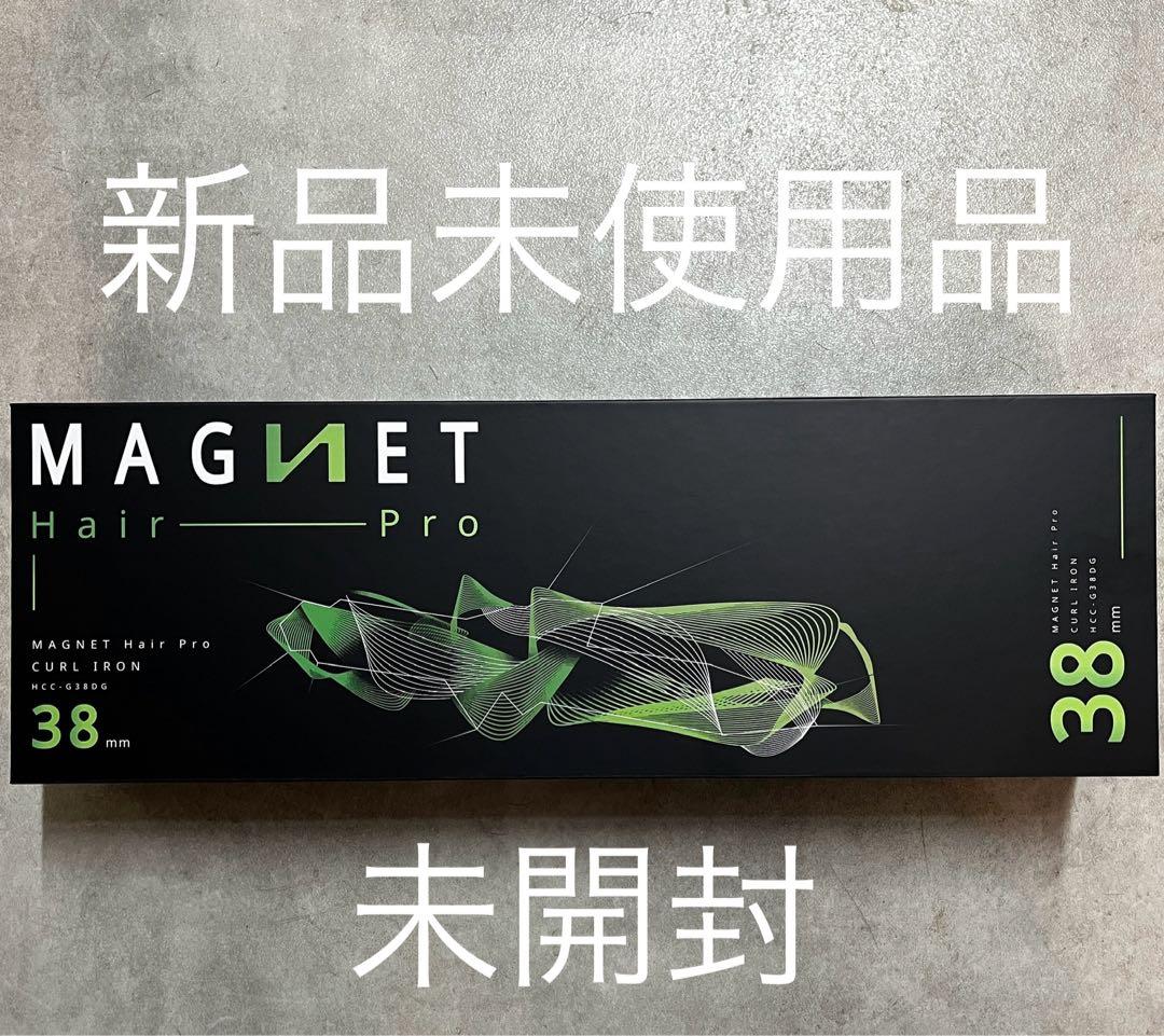 新品未使用品☆マグネットヘアプロ　カールアイロン♪38ミリ♪クレイツ