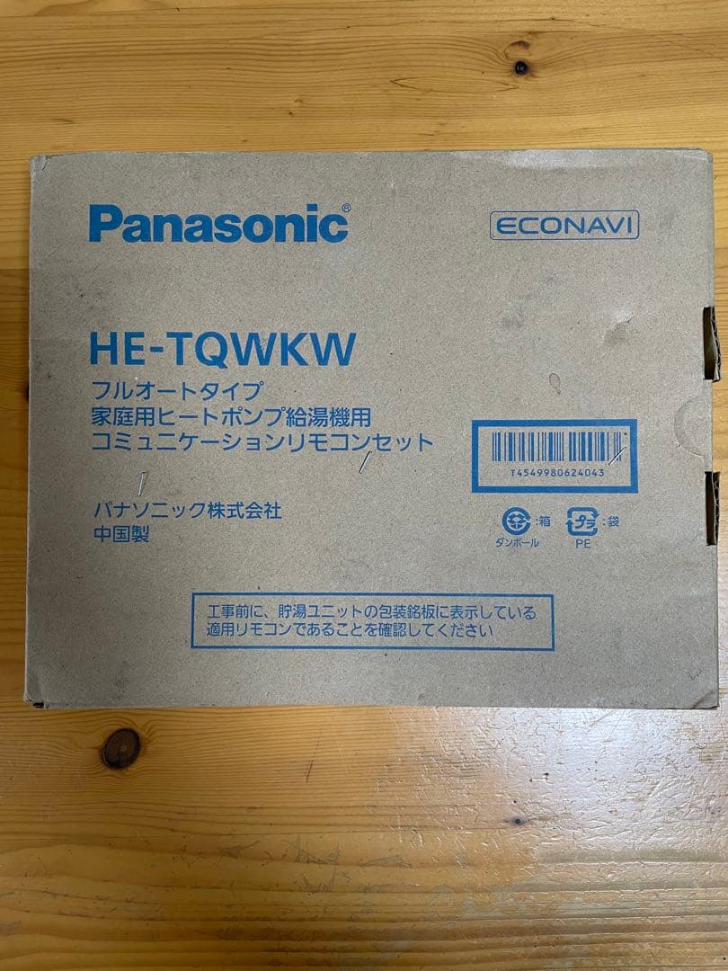 Panasoni HE-TQWKW 給湯機用リモコン