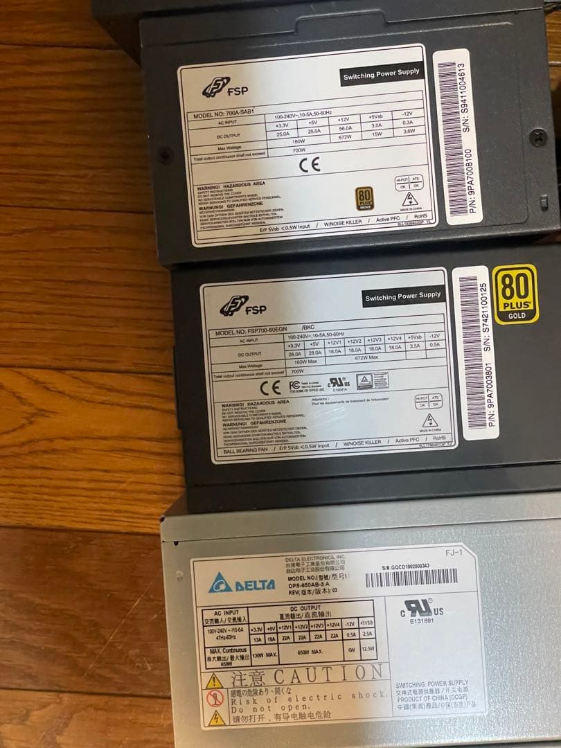 電源　ユニット　650w x2個　700w x8個