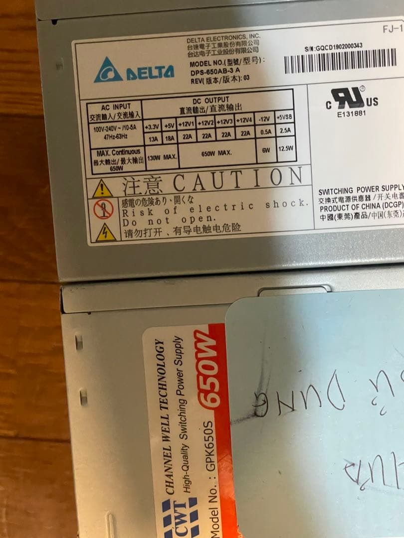 電源　ユニット　650w x2個　700w x8個