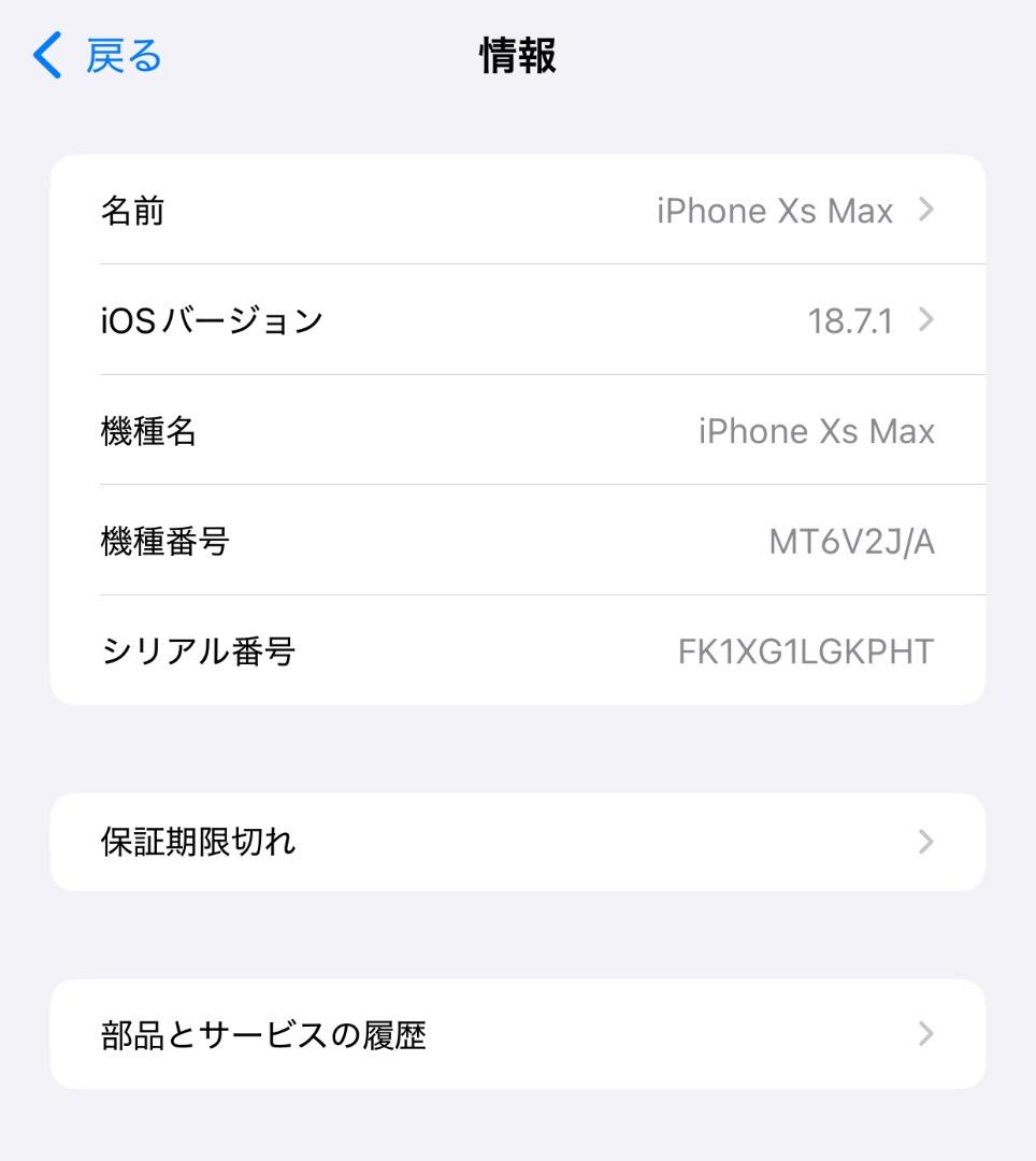 iPhone xs max カスタム品　緊急セール