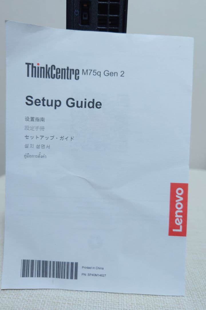 レノボ ThinkCentre M75q Gen2
