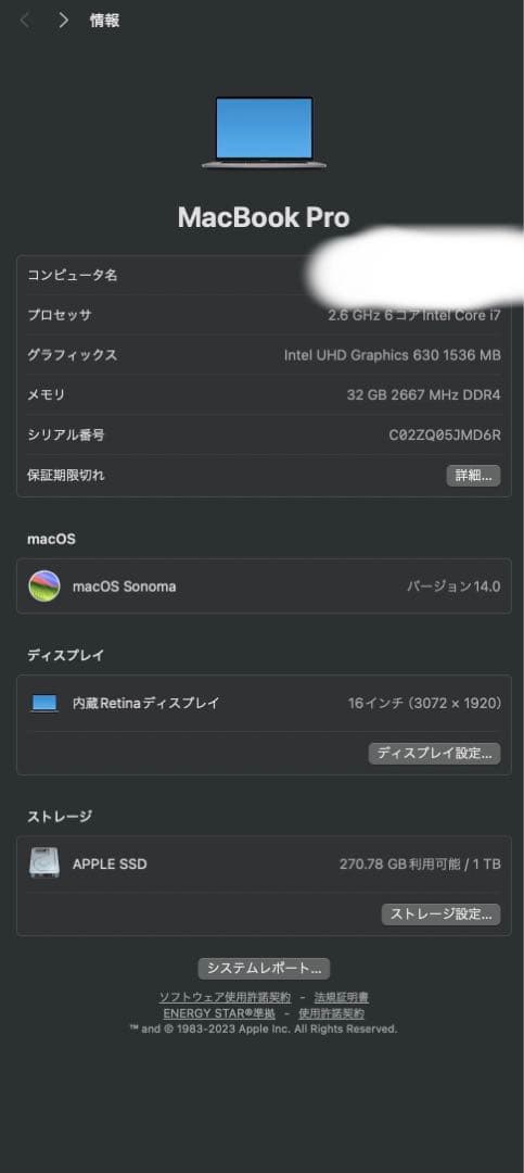 アップル Macbook Pro 16インチ 2019
