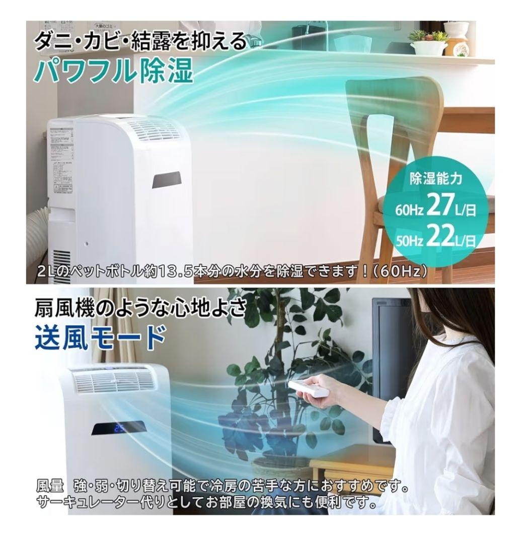 NAKATOMI 移動式エアコン MAC-22CH　冷房　暖房　送風　除湿