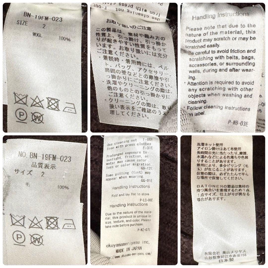 【Wジップ✨】BATONER ドライバーズニット 2サイズ モックネック ウール