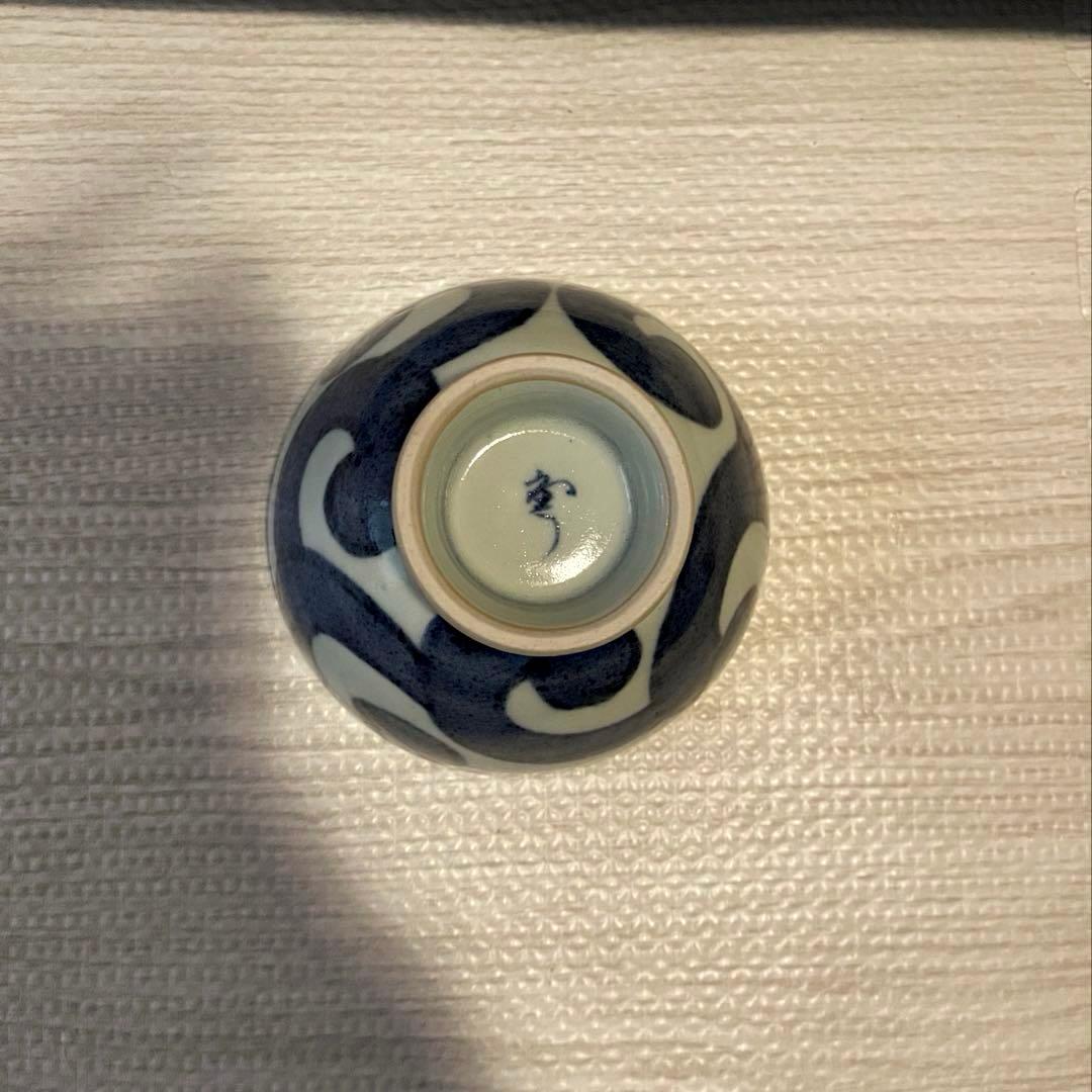 波佐見焼　斉山窯　波模様　茶碗