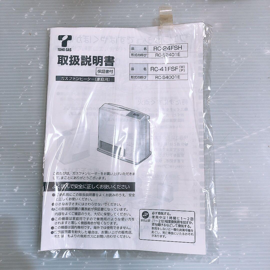 通電OK 未使用保管品 リンナイ ガスファンヒーター 都市ガス用 17年製