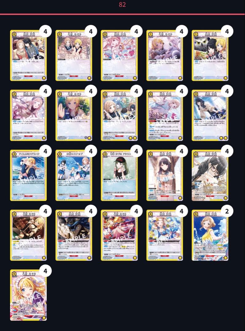 【デッキまとめ売り】【UNION ARENA】