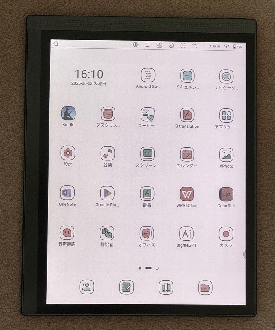 Bigme B1051C（10.3インチ　カラーE-Ink タブレット