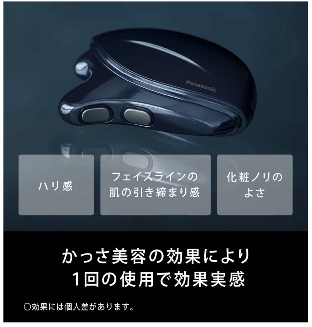 【最終値下げ】Panasonic バイタリフト かっさ EH-SP85-K