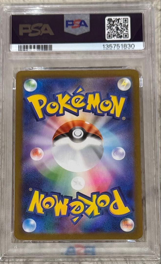 2025 フクオカのピカチュウ #289 ミント