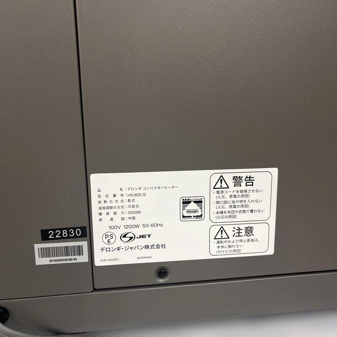 k1198 DeLonghi デロンギ コンベクターヒーター HXJ60L12
