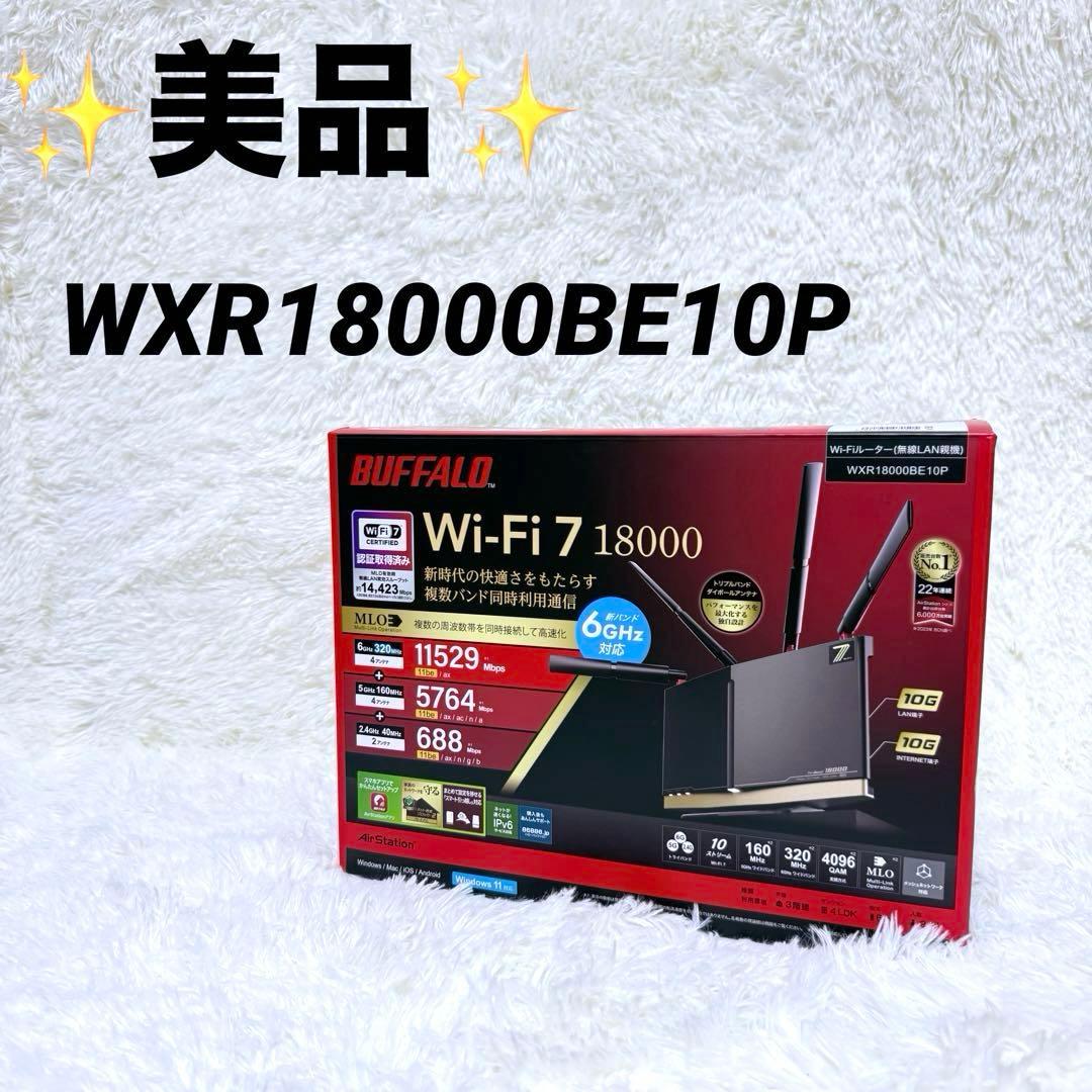 BUFFALO バッファロー Wi-Fiルーター WXR18000BE10P