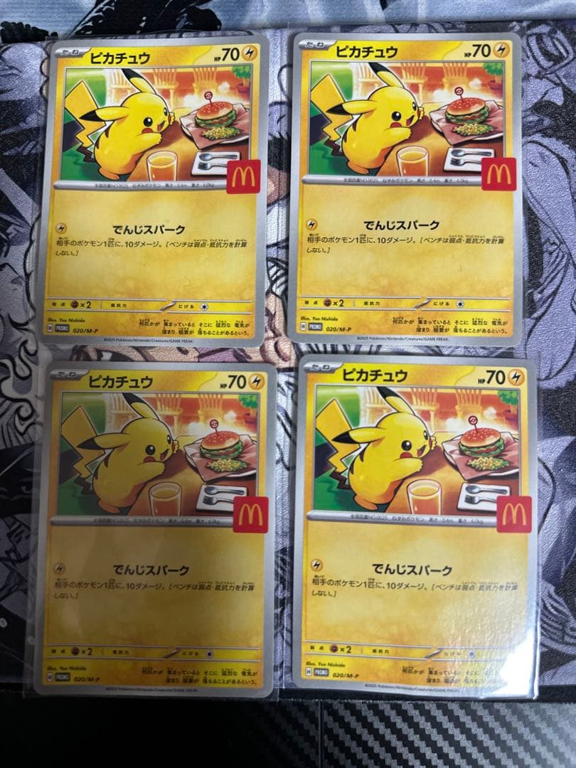 ピカチュウ トレーディングカード 4枚セット