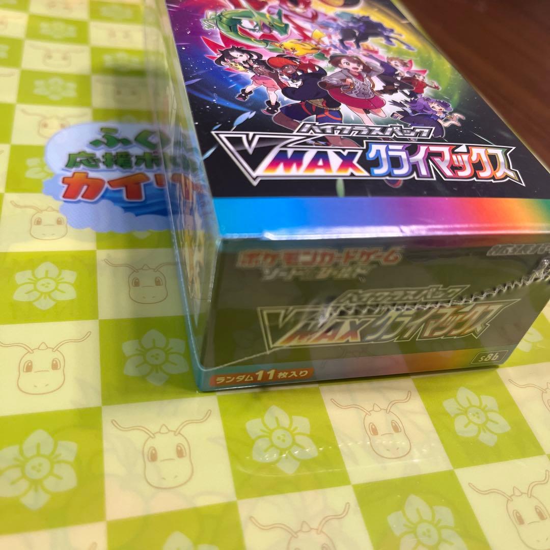 ポケモンカードゲーム VMAXクライマックス　未開封・シュリンク付き
