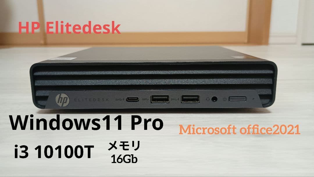 ミニPC HP EliteDesk 800 G6 Mini i3-10100T 16GB