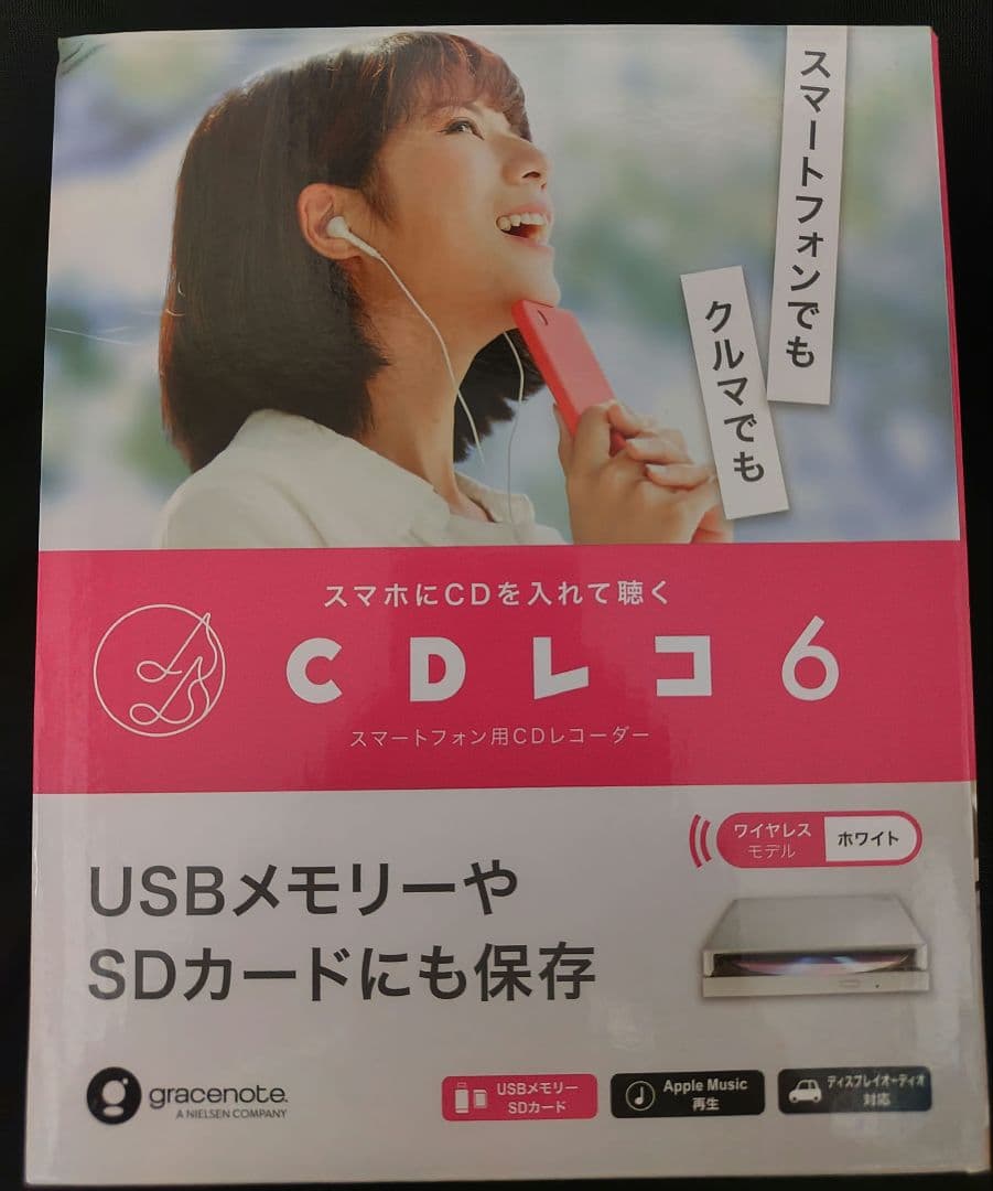 CDレコ6 I-O DATA ホワイト