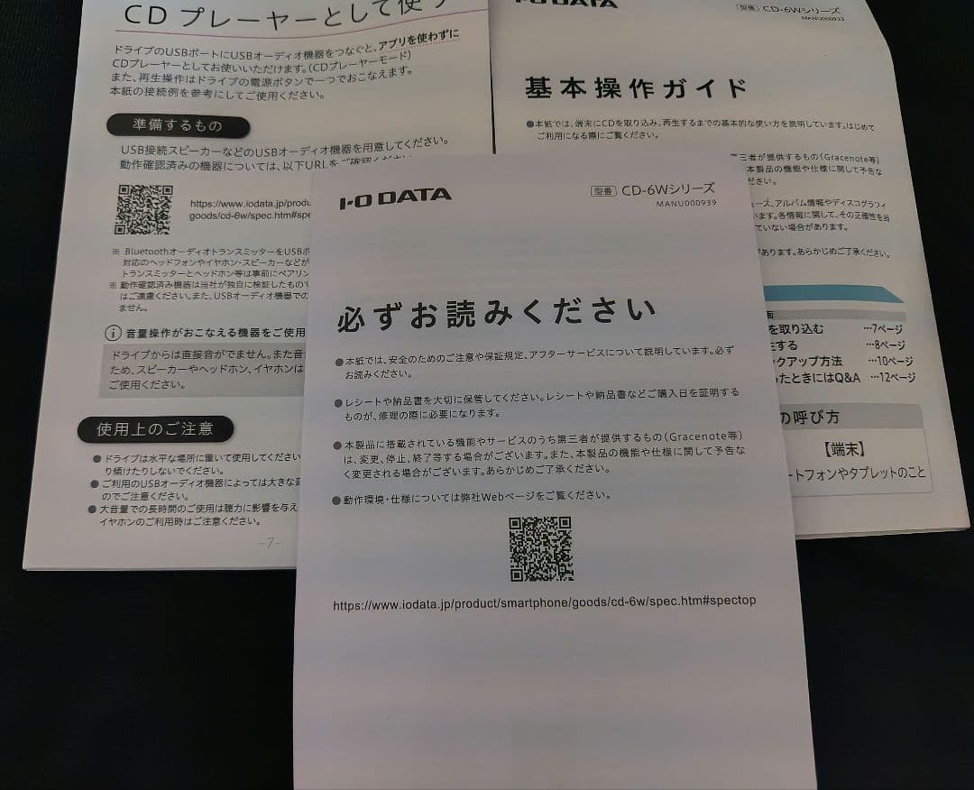 CDレコ6 I-O DATA ホワイト