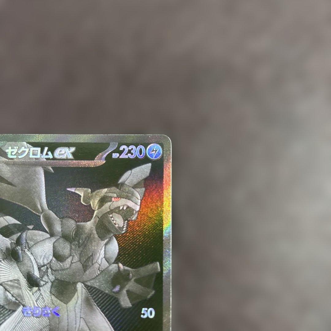 K*N様 ゼクロム ex bwr