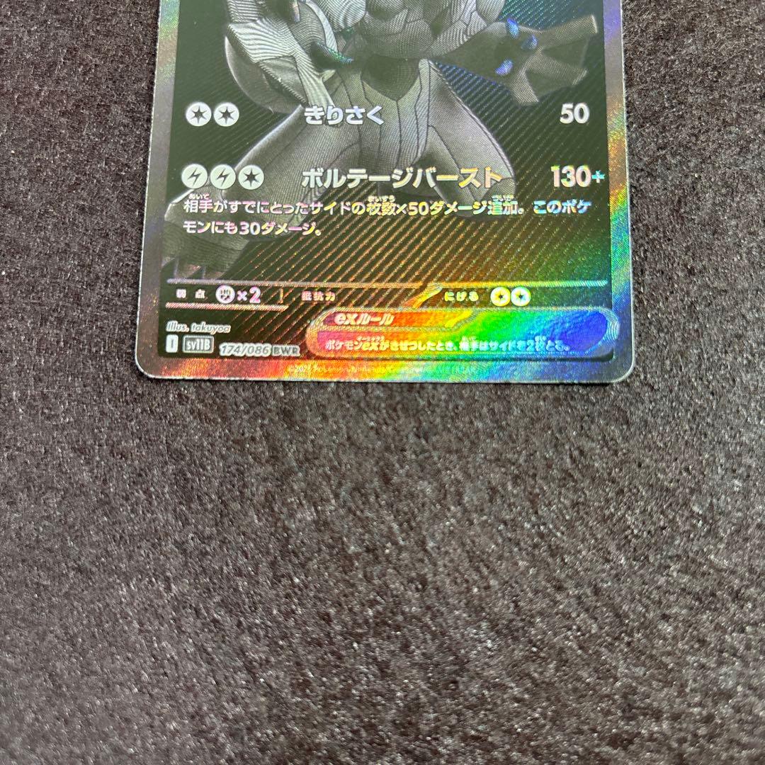 K*N様 ゼクロム ex bwr