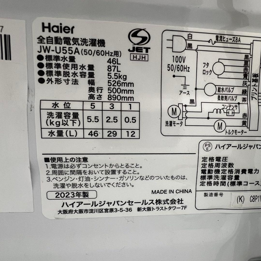 122 ❤️　冷蔵庫　洗濯機　23年　一人暮らし　家電セット　小型　安い　設置無料