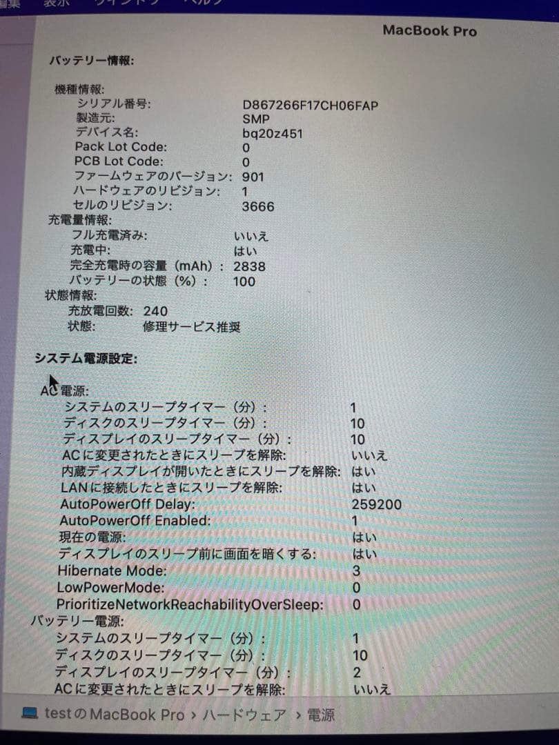 MacBook Pro 13インチ 2016 A1708 Monterey動作品