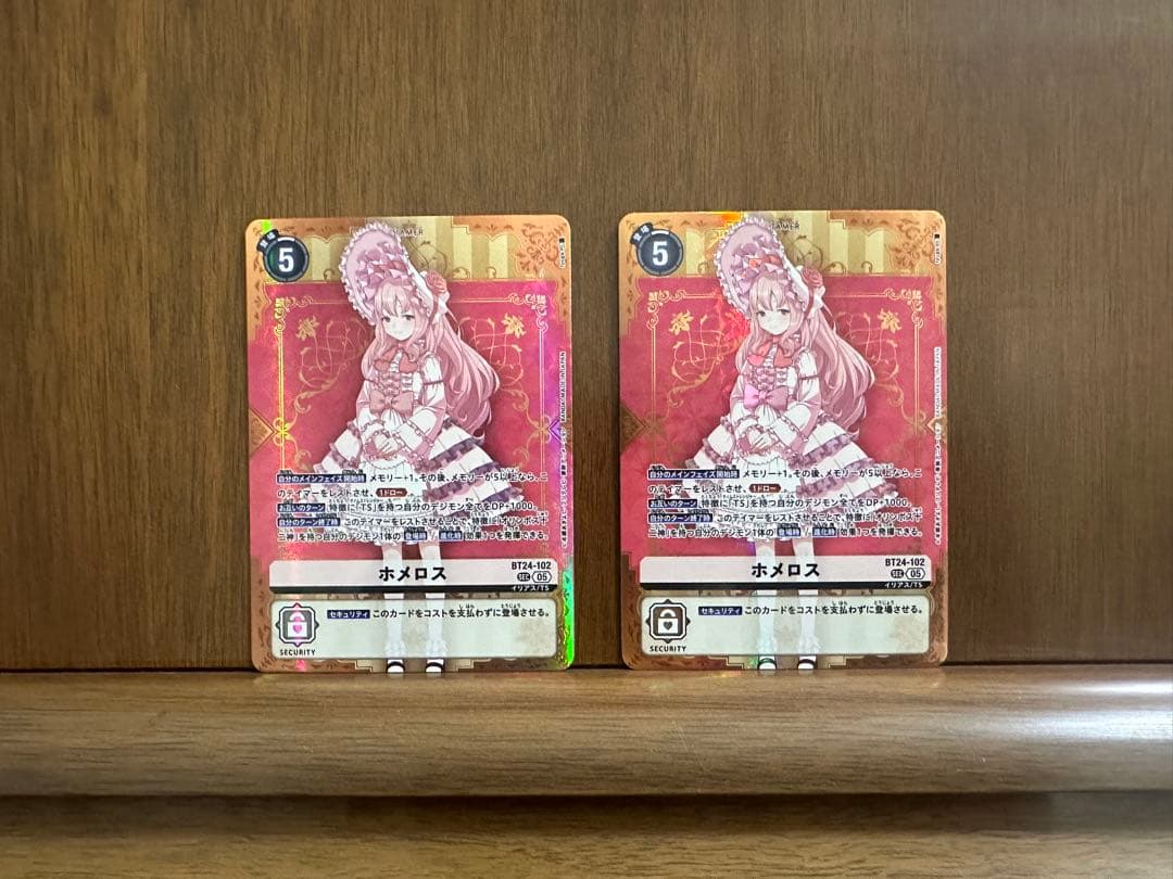 デジモンカードTIME STRANGER ホメロス　BT24-102 SEC