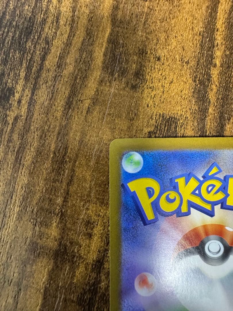 【美品】メガリザードンX ex sar