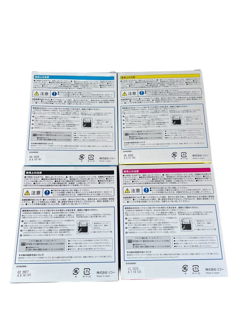 リコー インクカートリッジ 41C 41Y 41K 41M セット Mサイズ